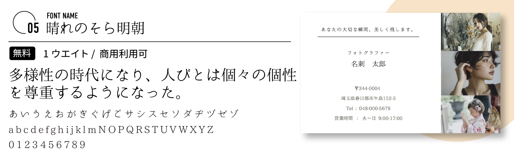 晴れのそら明朝