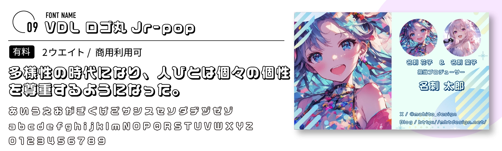 VDLロゴ丸 Jr-pop