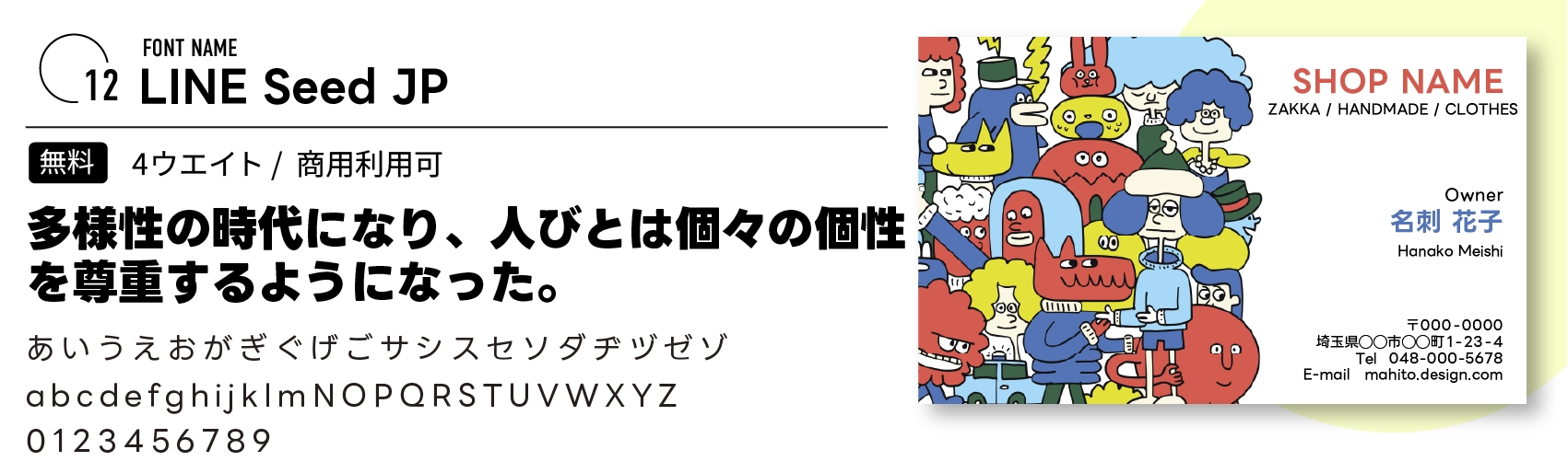 かんじゅくゴシック