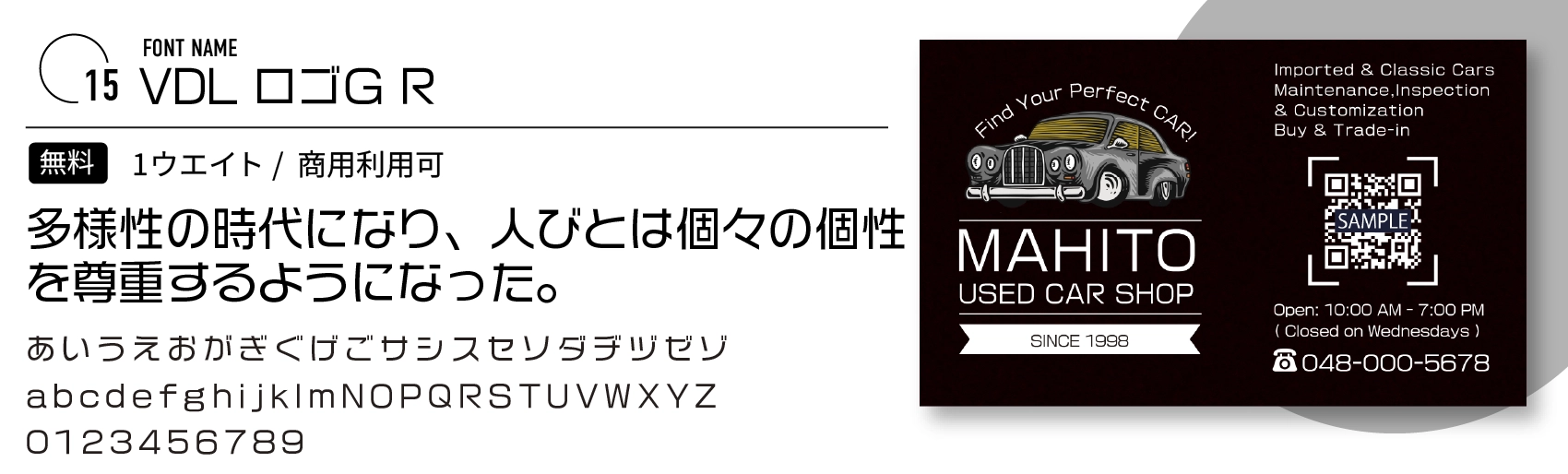 VDLロゴG R