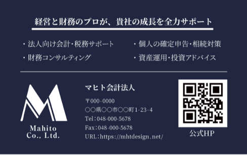 線を使用した名刺デザイン