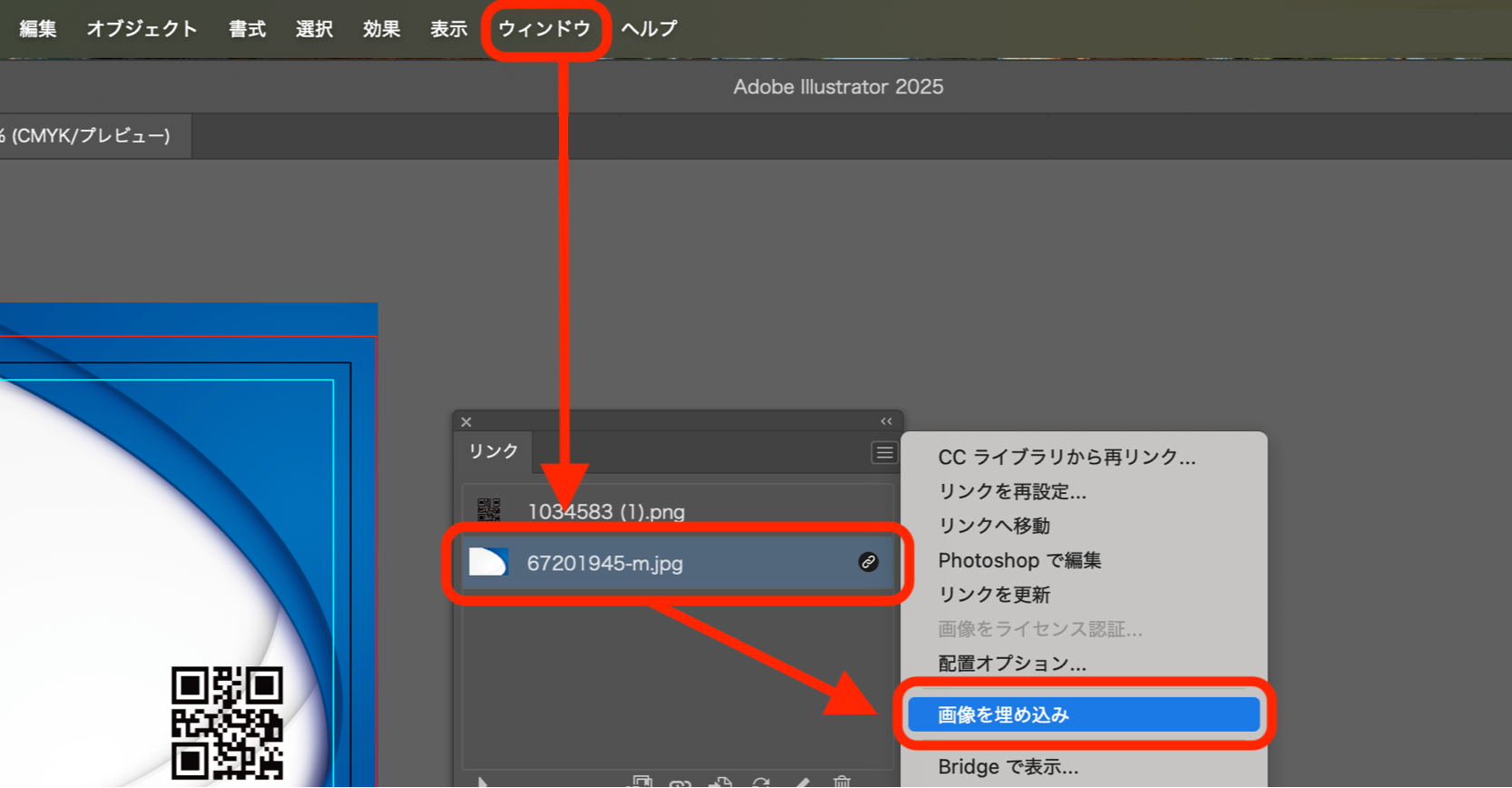 画像の埋め込み方法