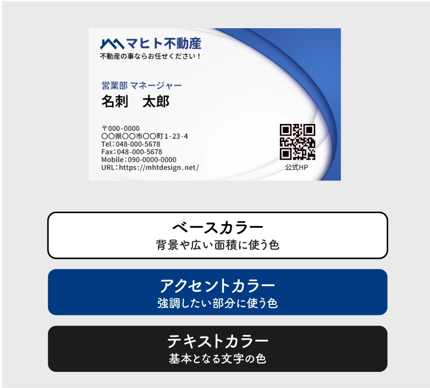 配色について