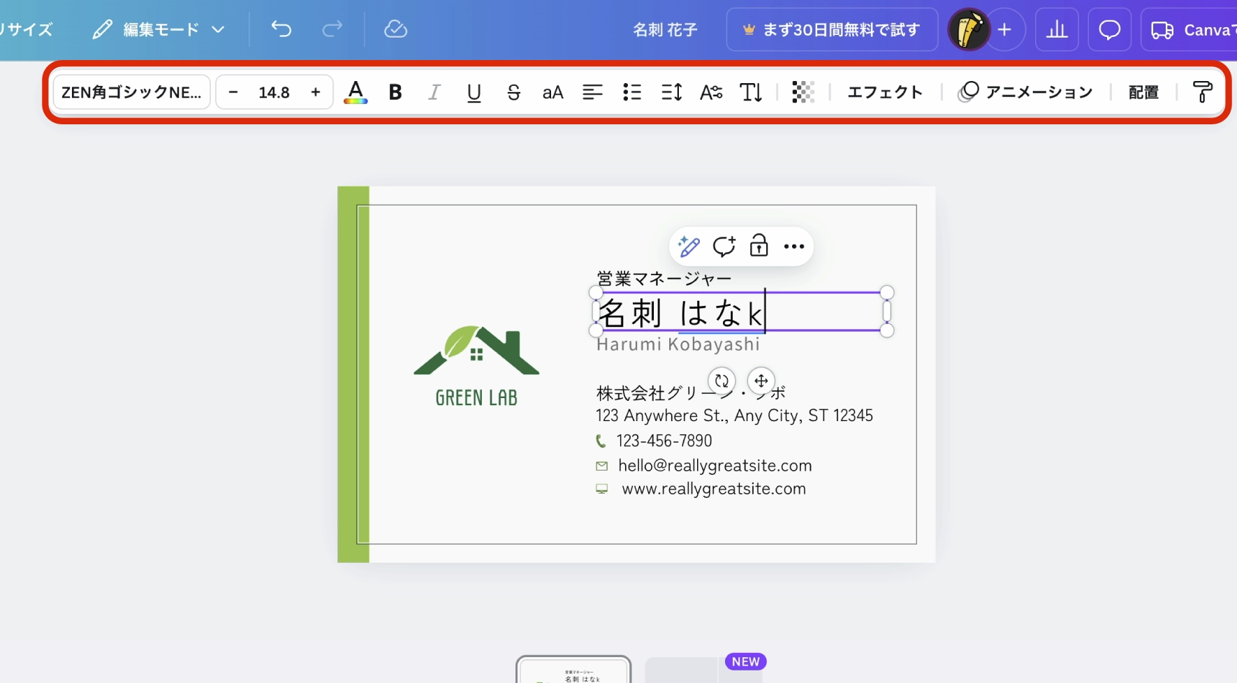 情報の入力方法