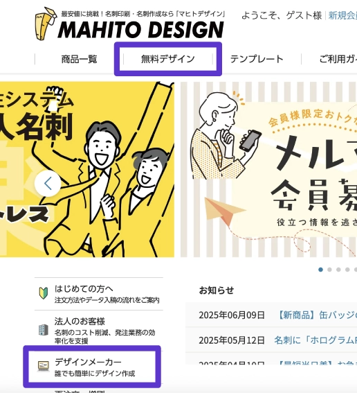 白紙のテンプレートの開き方1