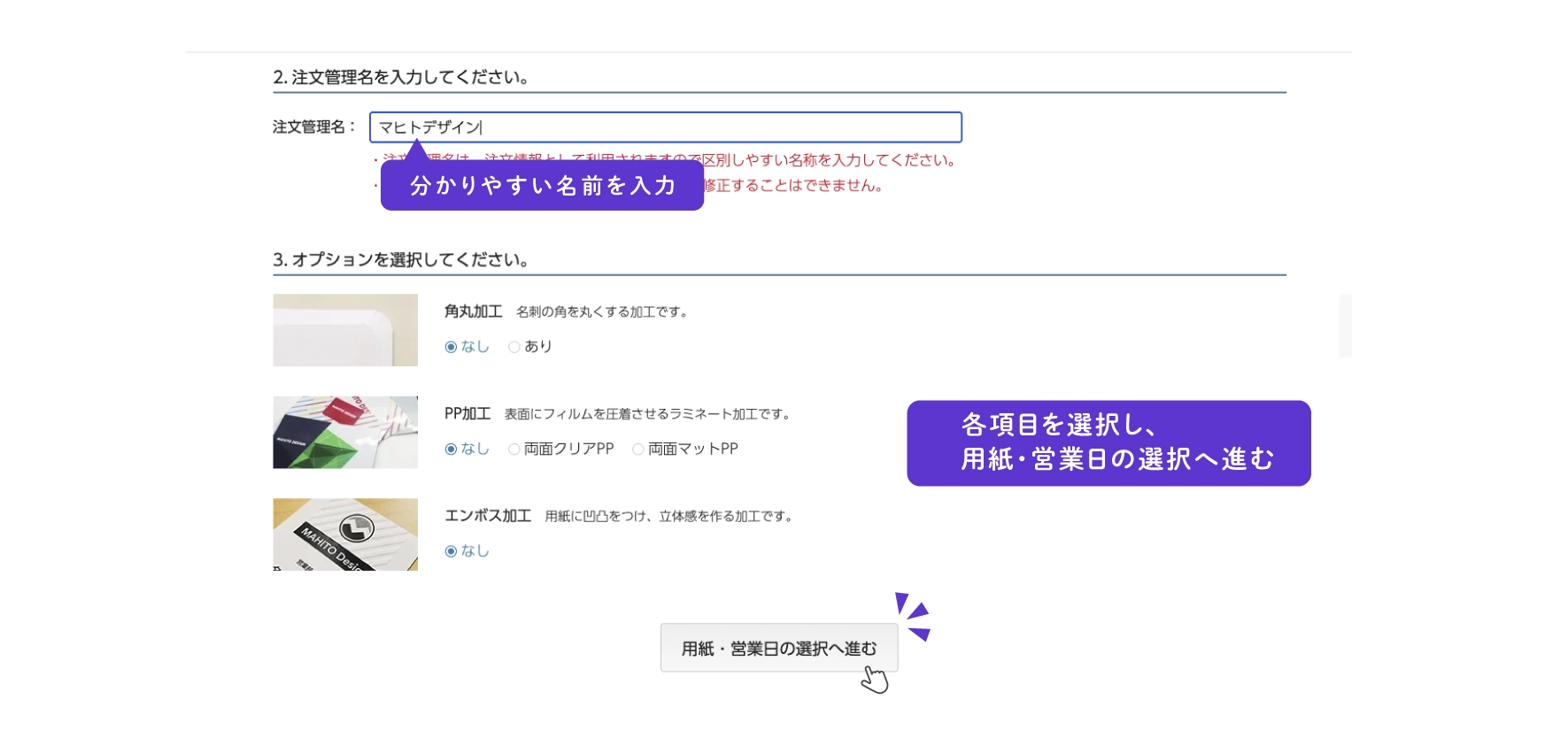 注文画面へ進む