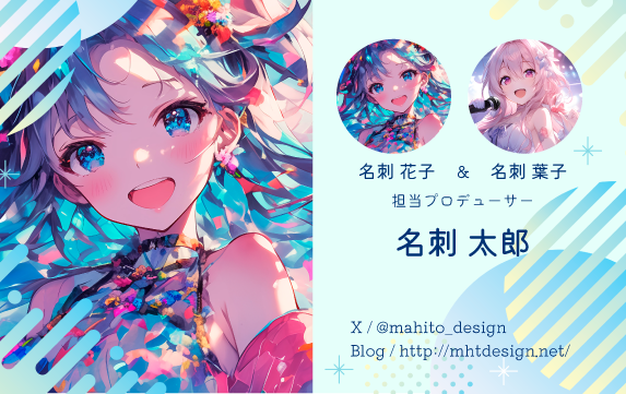 テンプレートデザイン2