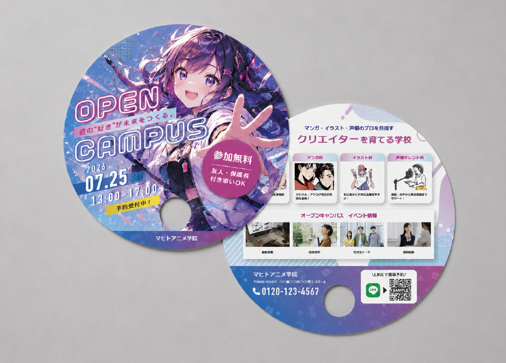 紙うちわ印刷
