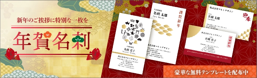 2026年 年賀名刺