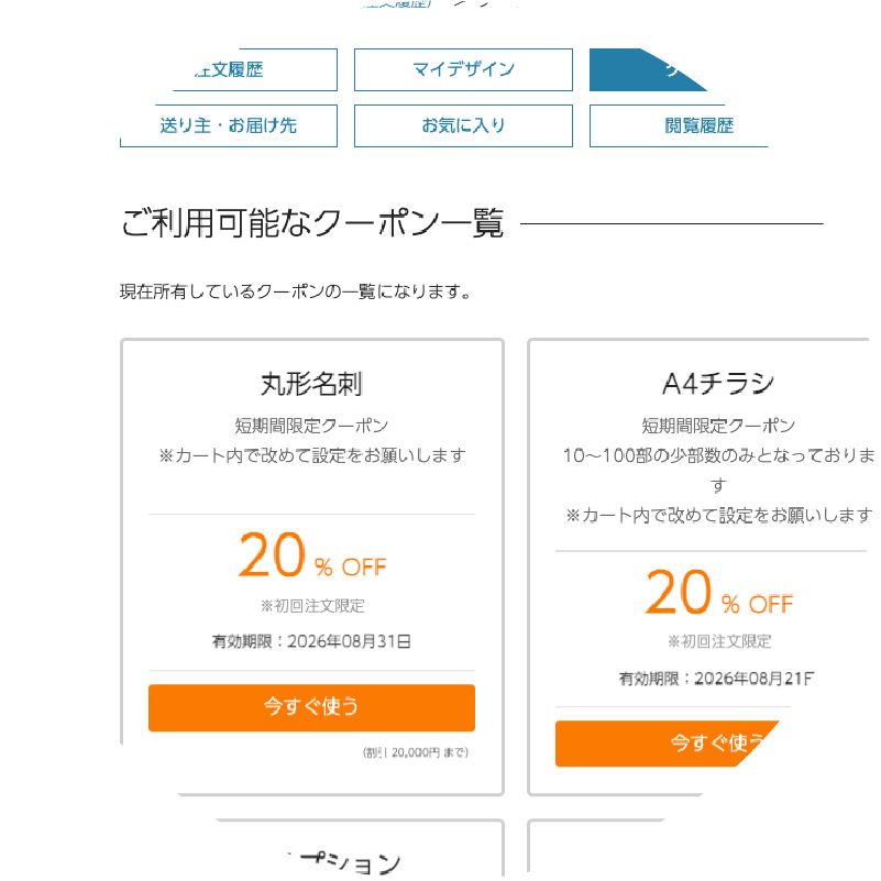手順1