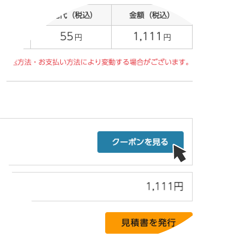 手順2