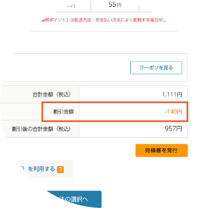 手順3