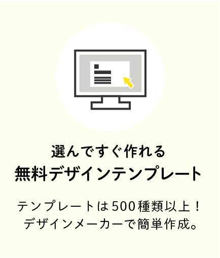無料デザインテンプレート