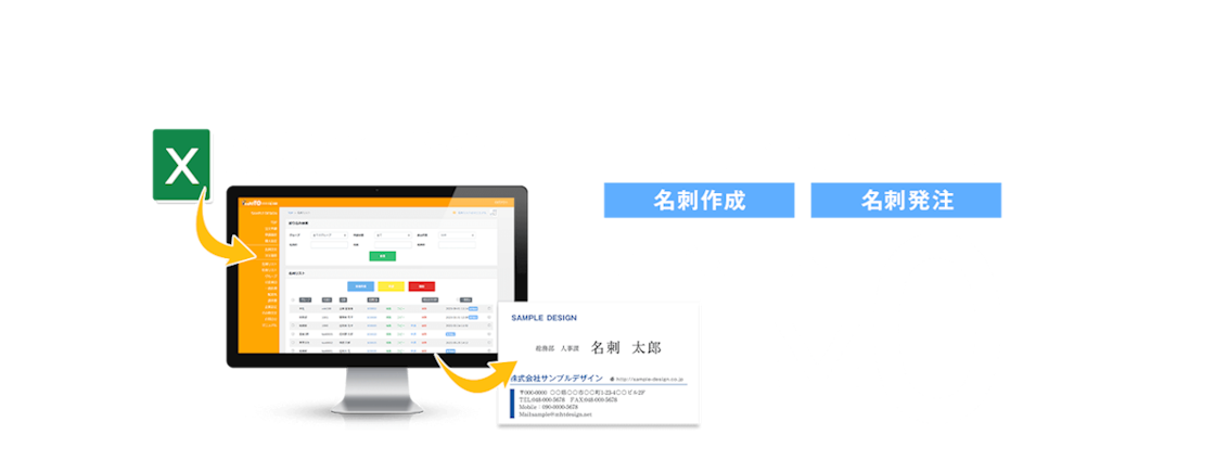 「名刺作成」「名刺発注」Excelデータをインポートするだけで名刺が作成できる