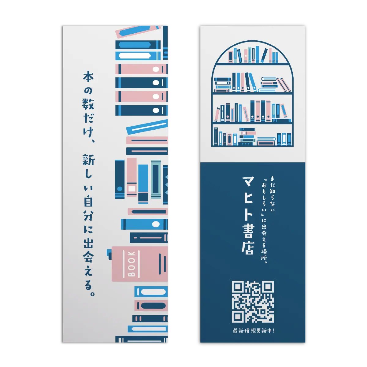 しおり印刷の仕上がりイメージ