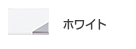 カラー名刺入れ - ホワイト