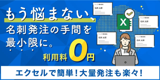 クラウド法人名刺バナー