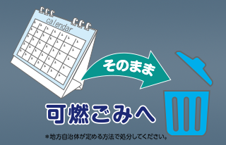 グリーンエコカレンダー（B6）- CARBON NEWTRAL for 2050