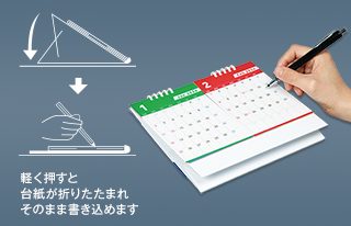 2monthセパレートエコカレンダー - 倒してそのまま書き込めます。