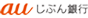 auじぶん銀行