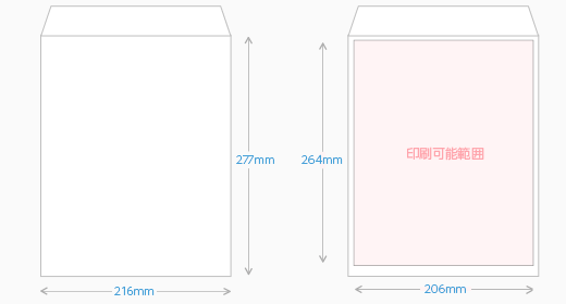 角3封筒-サイズ・印刷可能範囲