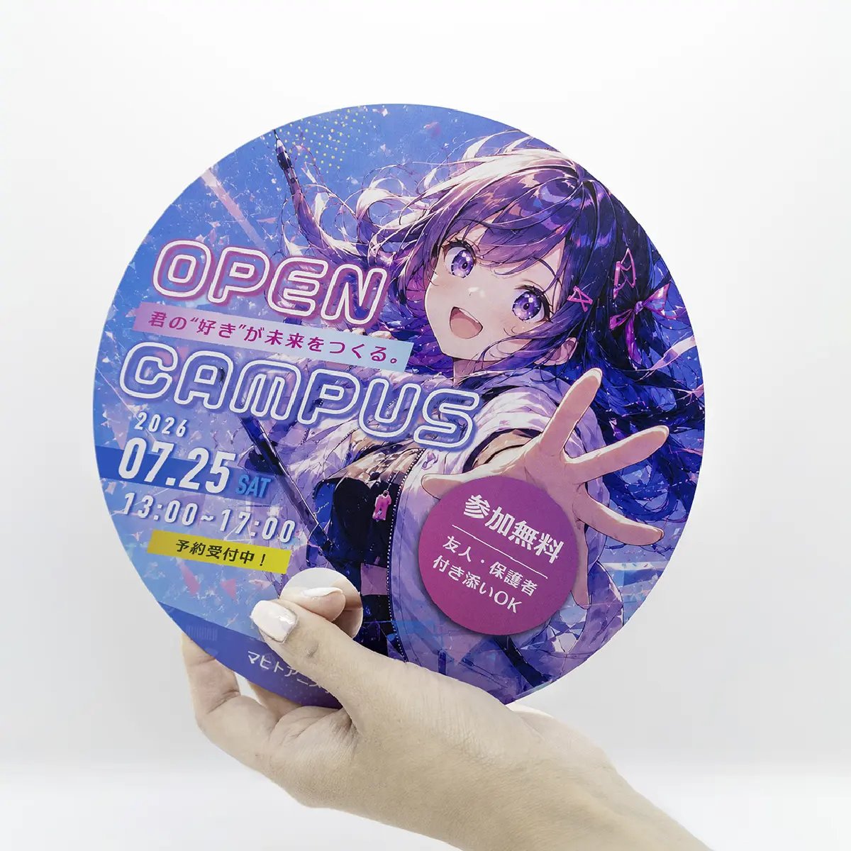 紙うちわの紙面イメージ
