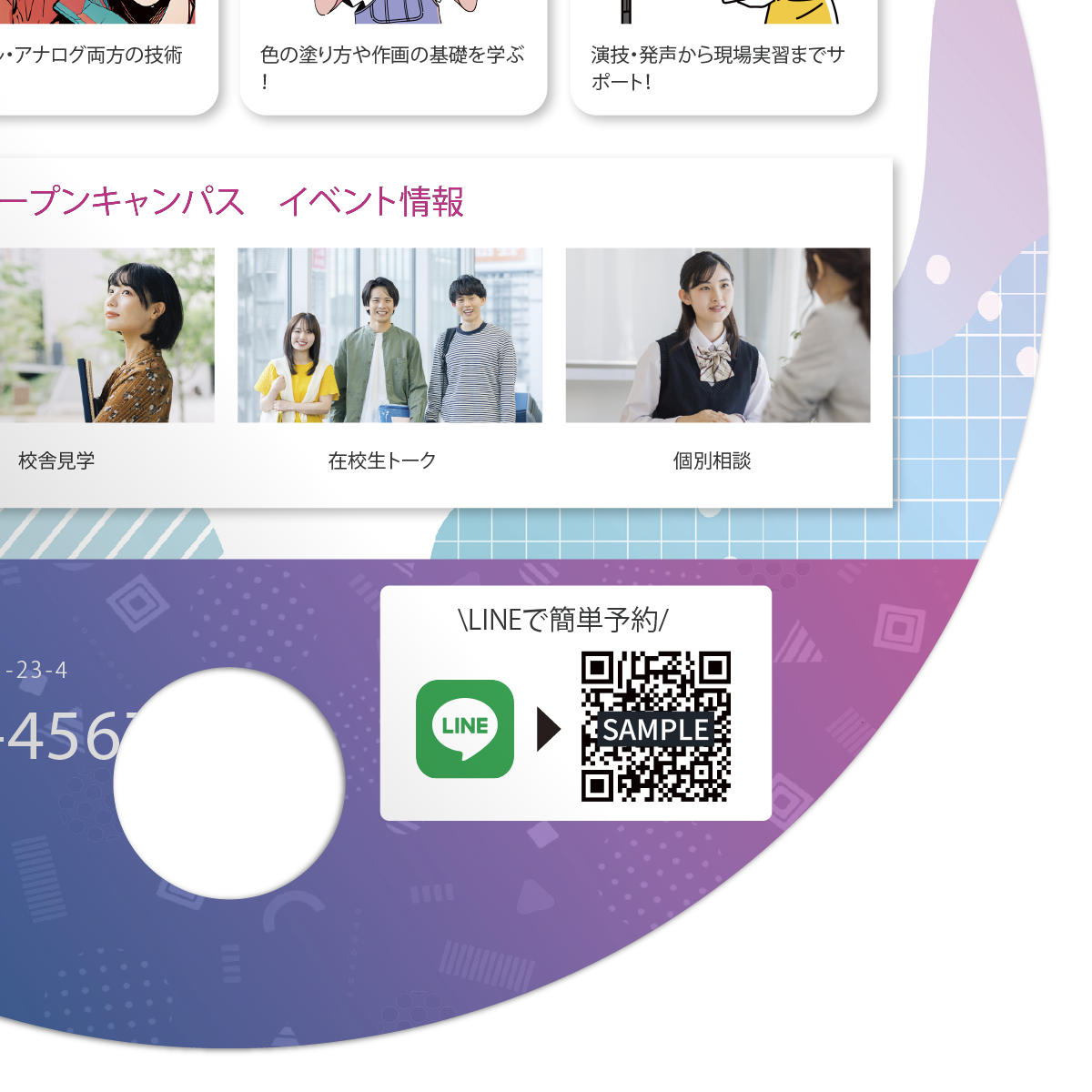 紙うちわのデザイン余白イメージ