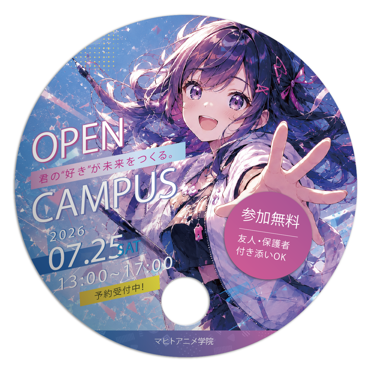 紙うちわのサイズ確認イメージ