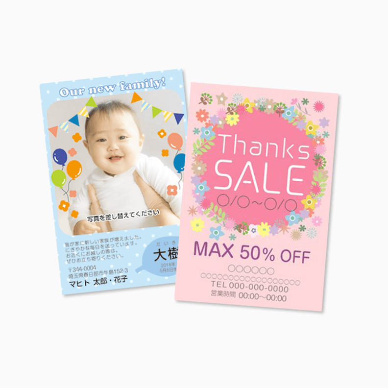 ポストカード印刷 1枚0.9円〜 宛名印刷あり | 印刷通販マヒト ポストカード印刷 1枚0.9円〜 宛名印刷あり | 印刷通販マヒト