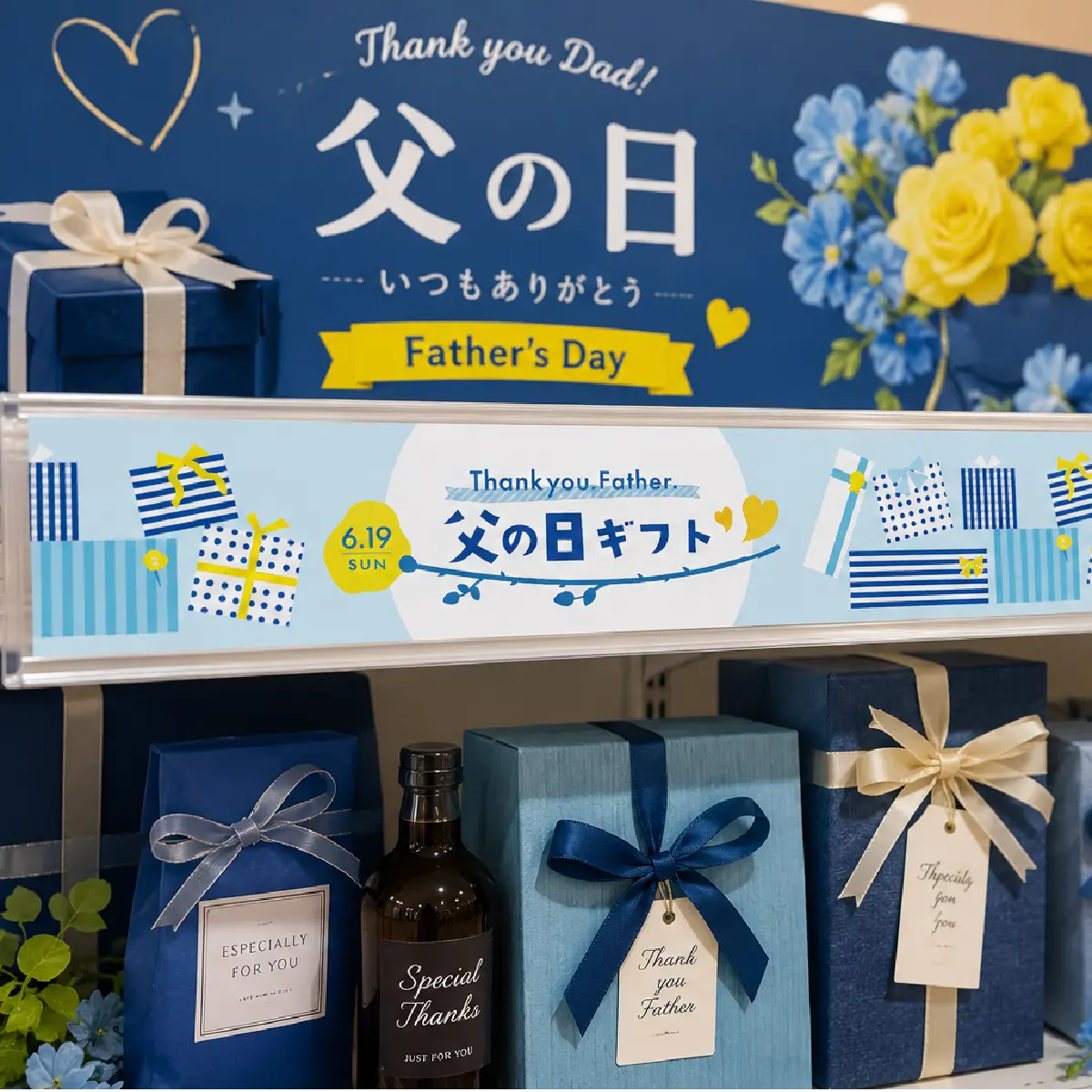 父の日ギフト売り場に取り付けたレールPOPの使用イメージ