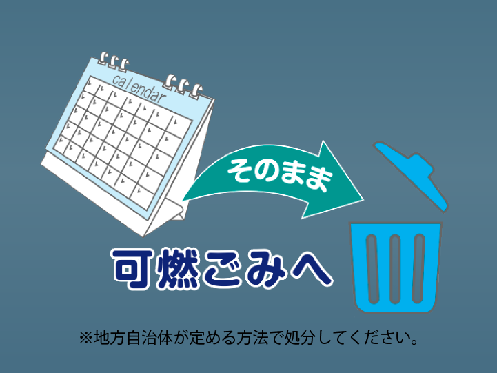 使用済みでも分別しやすいリングのイメージ