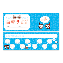 スタンプカードテンプレート