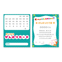 スタンプカードテンプレート