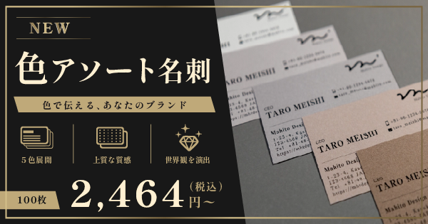 【新商品】2つ折りポストカード