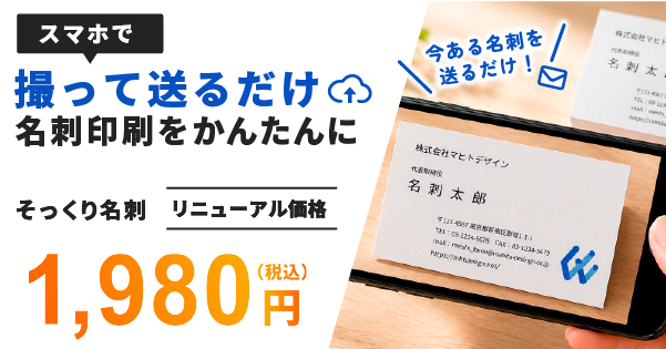そっくり名刺