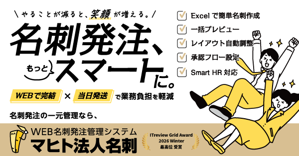 マヒト法人名刺
