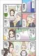 紹介漫画 - 10ページ
