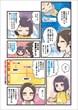 紹介漫画 - 6ページ
