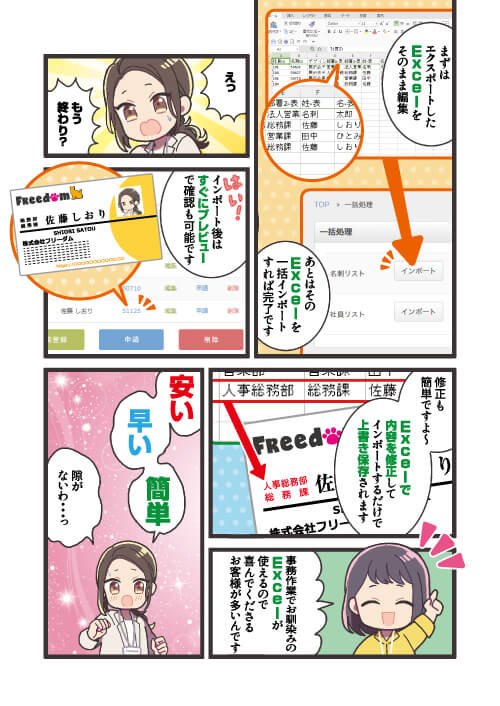 紹介漫画 - 8ページ