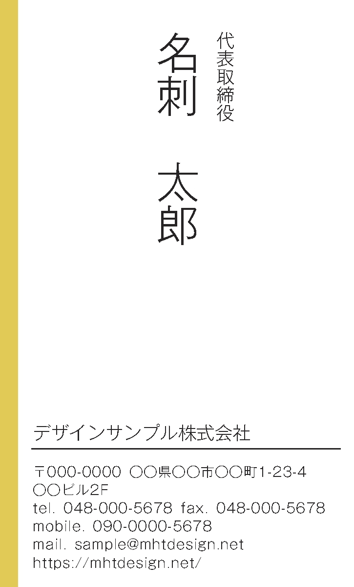 デザインテンプレート