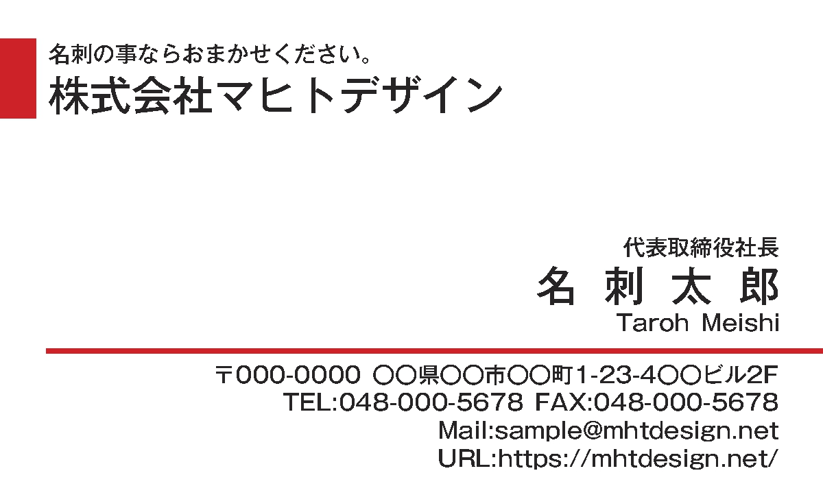 デザインテンプレート