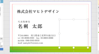 作成した図形を、隠したい場所に配置します。