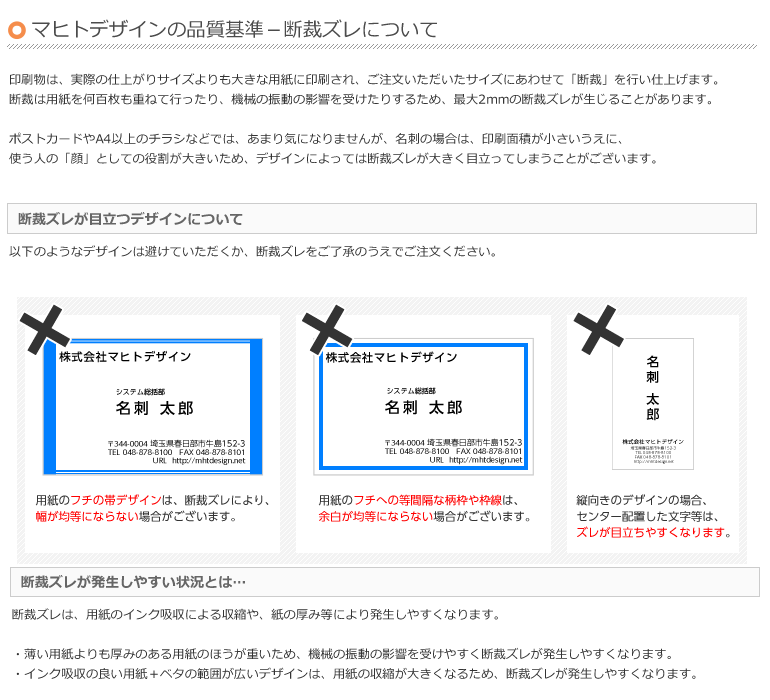 印刷がズレています。原因を教えてください。<br>