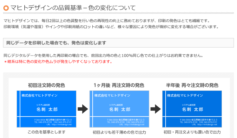 前回と比べて色味が違います。