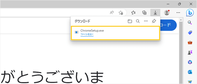 2.ウィンドウの隅にあるダウンロードリストから、「ChromeSetup.exe」をファイルを開きます。