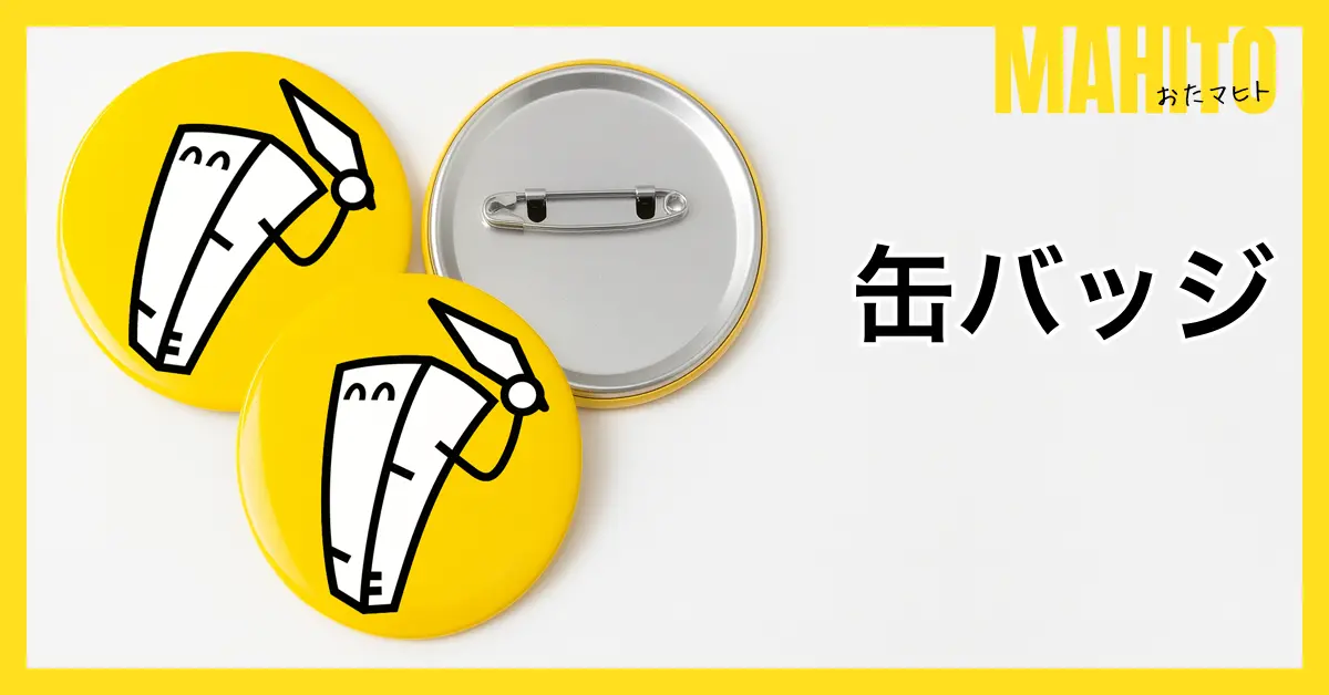 缶バッジ