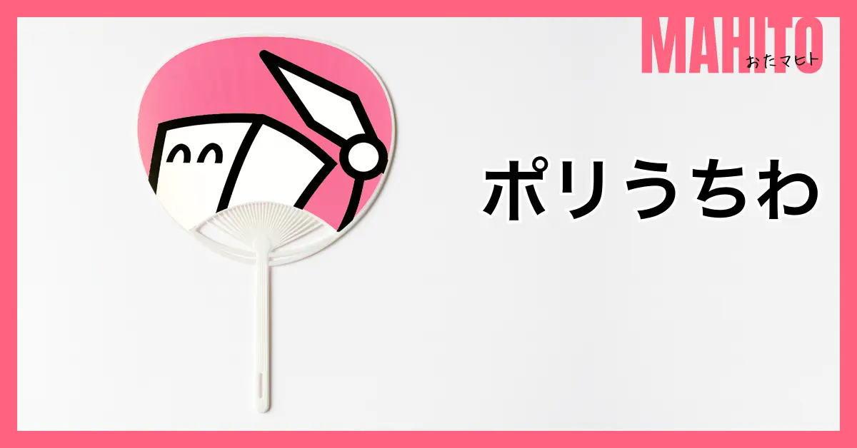 円形うちわ