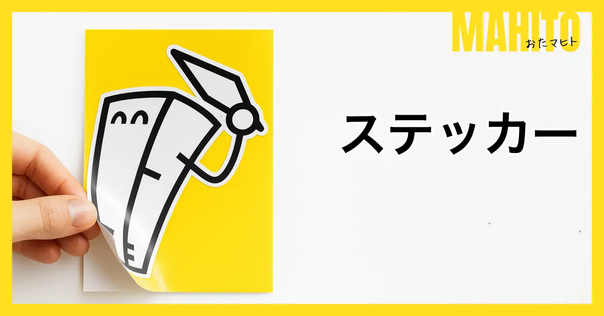 キスカットステッカー